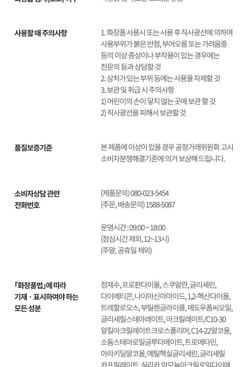 [NEW/미백] 설화수 자정유액 125ml 상세페이지 16